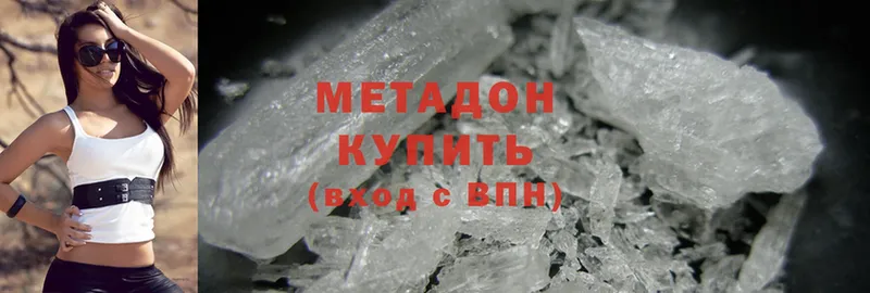 купить наркоту  Красный Кут  МЕТАДОН methadone 